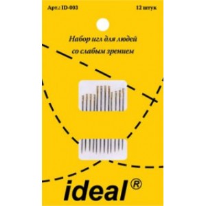 Иглы IDEAL арт.ID-003 HN-07 набор дслабовидящих упак.12 игл (0340-0003)