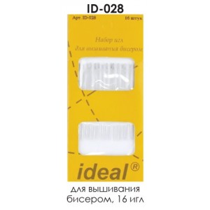 Иглы IDEAL арт. ID-028 набор д вышивания бисером упак. 16 игл (0340-0238)