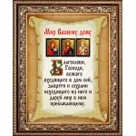 Рисунок на ткани Славяночка арт. КС-109 Молитва о мире в доме 13,5х17см