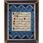Набор для вышивания Вышивальная мозаика арт. 160РВ 'Сура Аль-Фатиха' 18,5х25,5см