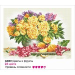 Картины мозаикой Molly арт.GZ001 Цветы И Фрукты (23 Цвета) 40х50 см