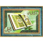 Набор для вышивания Вышивальная мозаика арт. 157РВ Коран-ниспосланный Аллахом Пророку Мухаммаду 13,5х20см