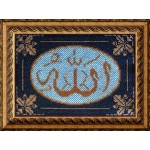 Набор для вышивания Вышивальная мозаика арт. 028РВШ Шамаиль Аллах 18х25.5см