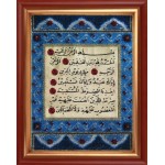 Набор для вышивания Вышивальная мозаика арт. 160РВ Сура Аль-Фатиха 18,5х25,5см